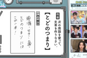 小西夏菜実の面白すぎる珍解答www【日向坂で会いましょう】【日向坂46】