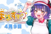 【にじさんじ】外でアイスめちゃくちゃこぼす七瀬とそれをめちゃくちゃ煽るナナたま