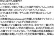 桂浜水族館、写真の転載ツイートに激怒 「ふざけんな」「しばくぞボケ頭おかしいやんけ」