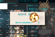 【艦これ】そもそも俺達は誰のために何を輸送してるんだっけ？