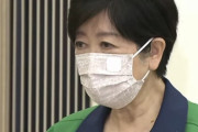 小池都知事、20年近く溺愛していた愛犬が亡くなっていた　過労とペットロスで心身ともに限界ではないかと話題に
