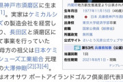 【画像】兵庫の斎藤知事のパワハラ気質とおねだり癖、生い立ちが原因だったｗｗｗｗｗｗｗｗｗｗｗｗｗｗｗｗｗｗｗｗｗｗｗｗｗ