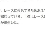 【画像】高校を中退してF1を目指すレーサーさん(18)、ヤフコメ民に叩かれてしまう…