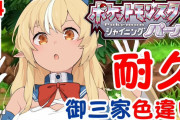 Vtuber 【不知火フレア】フレアとメンバーが揉めたって何の話？←杞憂民とバトってるぞｗｗｗｗｗ