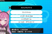 【朗報】みけねこ(元潤羽るしあ)さん超有名ポケモン実況者にDM晒された挙句に暴言吐かれるも今回も被害者だったので相手を大会出場中止＆活動停止まで追い込むことに成功してしまう
