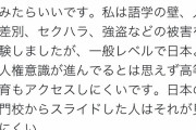 ツイッター「日本ダメとか言ってるアホは一回海外に住んでみろよバーカ」