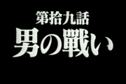 【朗報】新世紀エヴァンゲリオン第19話「男の戰い」、熱いロボアニメ過ぎる（画像あり）