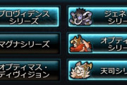 【グラブル】ガチャ天井しても中々出ないサプ不可石 / 全体の数が増えた今やベテランきくうしでも未だ特定神石が1つも出ないのも珍しくない