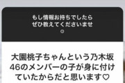 【乃木坂46】また乃木メンの影響で経済が動いた…(*´∀｀*)