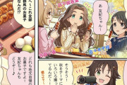 【デレステ】シンデレラガールズ劇場わいど☆　第456話