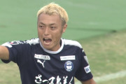 【J2第37節 鹿児島×山口】鹿児島は2戦連続ノーゴールもドローで残留に半歩前進　DF堤俊輔がスーパークリアでチーム救う