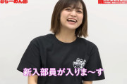 NGT48らーめん部　新入部員2名追加