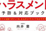 社長の奥さん「あのさぁ、君が新しく入って来た新人にパワハラしてるって聞いたんだよね？」