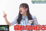 【日向坂46】茉莉の大事件、まだ続きがあったwww