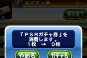 【パワプロアプリ】ミヨちゃんサクスペに別バーあるけど最近輸入ペース遅いからなあ