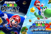 【速報】ニンテンドースイッチ『スーパーマリオギャラクシー1+2』セット版が10月2日に発売決定！！