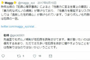 強制わいせつで逮捕された元ヒスブル直樹さん「ポルノこそ性犯罪」「日本男の98％がクソ」