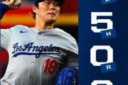 海外の反応    大谷翔平欠場も、山本由伸3勝目！日本人3投手が先発で勝利の快挙！