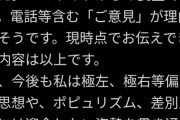 上念司さん、虎の門ニュースやニュース女子など全てクビになってしまう　トランプ負けと言ったばかりに