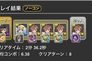 【パズドラ】すまん。あまりにも御坂で良くね？ まだパズルしてるやつおる？