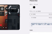 いい加減スマホ買おうと思うんやがPixel9aよりNothing 3aのほうがいいか？