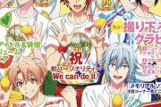 週刊ザテレビジョンの裏表紙でIDOLiSH7がレモンを手にポーズ！陸「レモンって本物なんだ！」