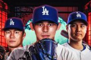 【MLB】佐々木朗希がドジャースと契約合意発表