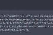 AIに「最高のオカズ」について質問してみた結果ｗｗｗｗｗｗｗｗｗｗｗ