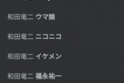 ●川田将雅騎手ってイケメンだよな