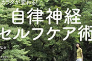 【警告】お前らこれが「自律神経が壊れていく過程」だぞ・・・一度やったら治すの大変だから絶対無理はするなよ