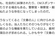 古市憲寿さんが週刊文春に警告「文春の人は裁判官のような扱いなので裁判官並みの潔白さが求められる