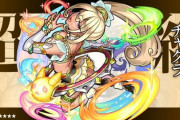 【モンスト】※ヌルゲーすぎｗ※『チャクラ』が初降臨！みんなのクリア編成がこちらwwwwwwwww