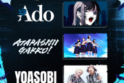 【海外】なぜAdoの事務所は「Matsuri ’25」に対して失望や不満を感じたのか?