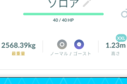 【ポケモンGO】ゾロア（ヒスイの姿）出現中