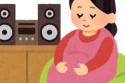 【超絶悲報】妊婦だけど貧乏すぎて辛いｗｗｗｗｗｗｗｗ