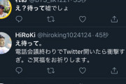 三浦ファン「え、待って」「え、待って」「え、待って」