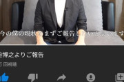 宮迫博之さん、1日で大人気YouTuberとなる！！