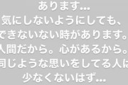 【元SKE48】松井珠理奈さん「SNSの(アンチの)悲しい声に切なくなる、それが無くなる未来を願います」