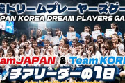 日韓のOBが揃った野球の日韓ドリームプレイヤーズゲーム、今年は1-7で韓国が大勝！