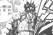 【ジョジョの奇妙な冒険】承太郎「俺が時を止めた(唐突)」←これが何故か許されている現実ｗｗｗｗｗ