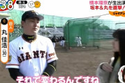 【野球】巨人ナインが橋本環奈にメロメロ　若手投手はツーショットおねだり