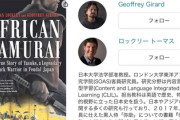 【東映】黒人「弥助」主人公の映画を検討「海外から提案あった」「制作決定」報道は否定