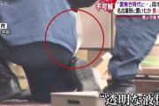 名古屋駅に「愛無き時代に愛を」と書かれた段ボール箱を置いた無職を逮捕