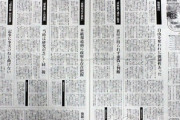【記録・資料】朝日新聞の慰安婦問題誤報について、韓国での報道【過去記事翻訳】