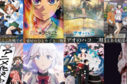 秋アニメ、大豊作ｗｗｗ