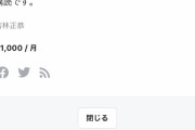 【悲報】オードリー若林、怪しげな商売を始める