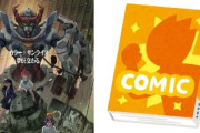 ※『機動戦士ガンダムGquuuuuux』のマンガ展開はあるだろうか？