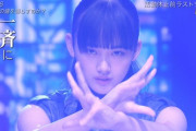 欅坂46、山崎天（14）に注目！「あの黒髪ポニーテールの子は誰？」と話題に
