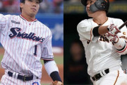 菅野智之・柳田悠岐・坂本勇人・山田哲人←こいつらがメジャーに行かなかったおかげで