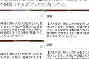 ひろゆき“学校給食にふりかけ持参OK”に猛反対「出された料理の味を変えることは、失礼で下品である…」